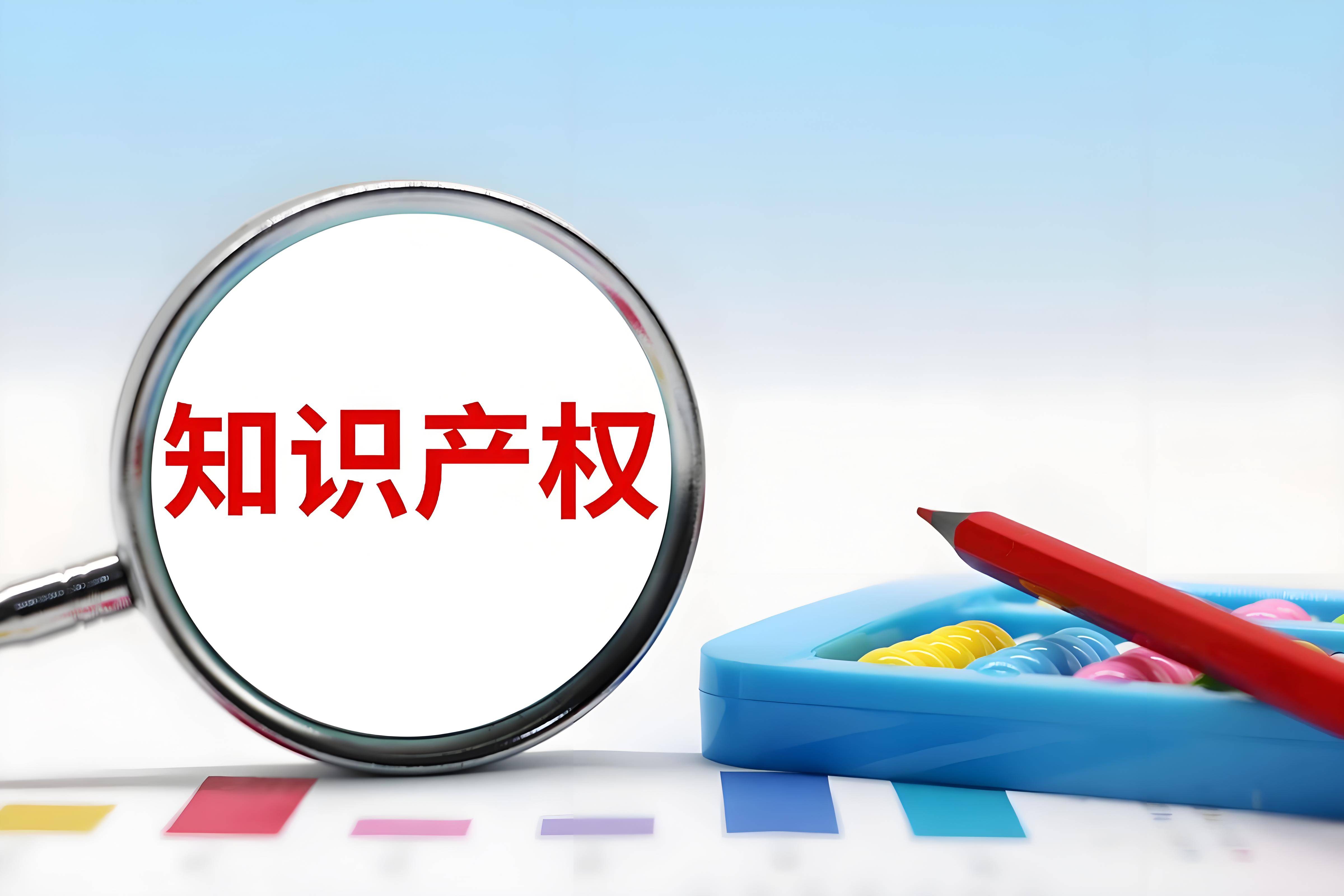 新司法解释下侵犯知识产权罪名的变化 销售与服务端认定标准迎来重大调整